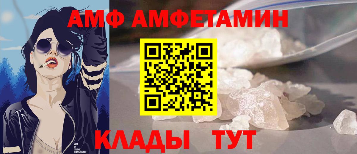 Великие Луки  Amphetamine Premium  Вход с VPN 