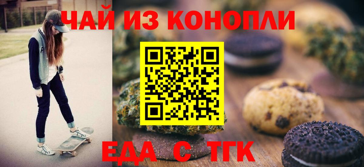 Cannafood марихуана  Вход с VPN  Великие Луки 