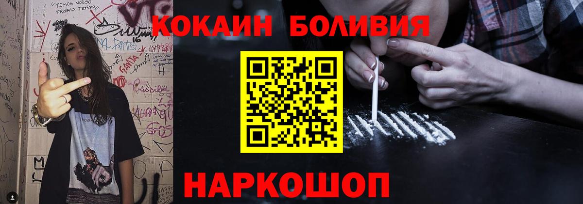 Cocaine Боливия  Вход с VPN  сколько стоит  Cocaine FishScale  Великие Луки 