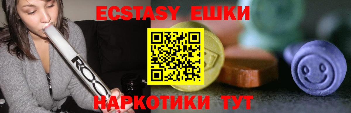 ЭКСТАЗИ Philipp Plein  Экстази 280мг  Вход с VPN  Ecstasy  Великие Луки 