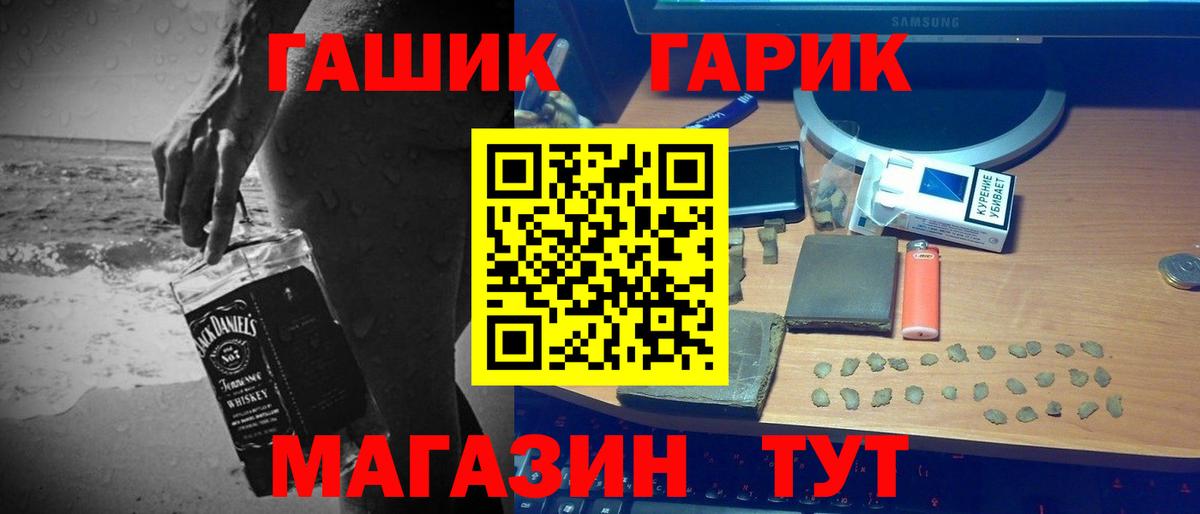 Гашиш hashish  ГАШ Изолятор  Великие Луки  ГАШИШ  Вход с VPN 