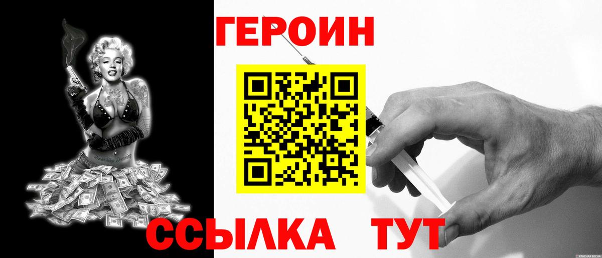 Великие Луки  Героин VHQ  Вход с VPN 