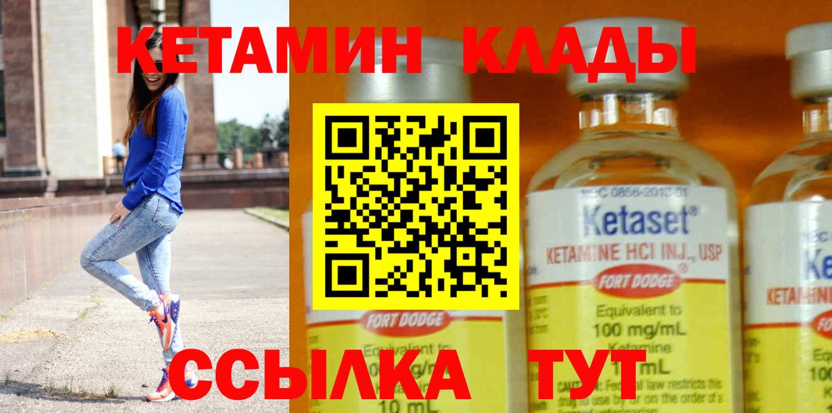 Великие Луки  КЕТАМИН ketamine  КЕТАМИН ketamine  Вход с VPN 