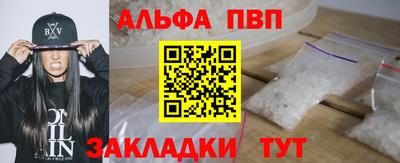 ALPHA PVP Апрелевка