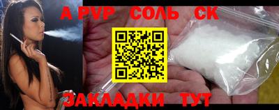 ALPHA PVP Апрелевка