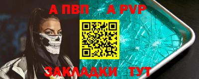 ALPHA PVP Апрелевка