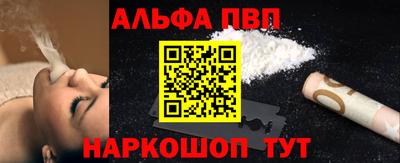 ALPHA PVP Апрелевка