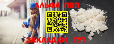 ALPHA PVP Апрелевка