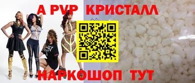 мефедрон Апшеронск