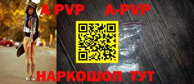 ALPHA PVP Апрелевка