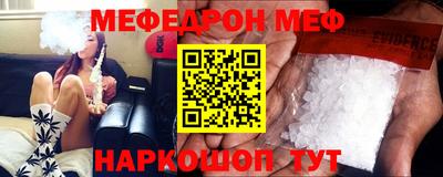 мефедрон Апшеронск