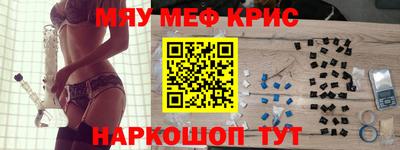 мефедрон Апшеронск