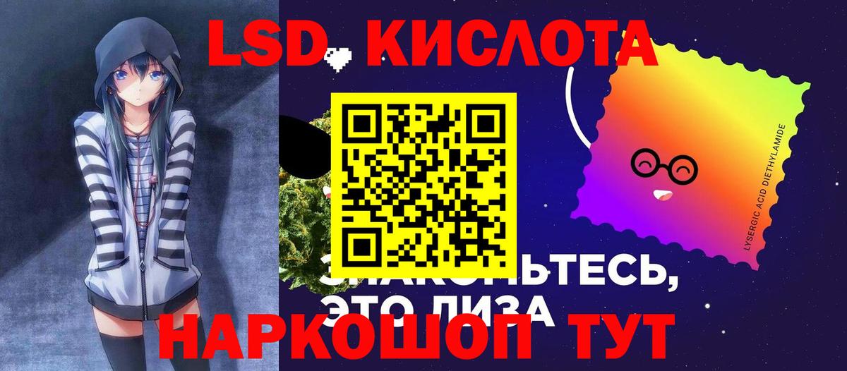 ЛСД экстази ecstasy Великие Луки