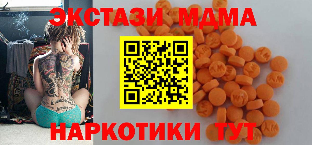 MDMA молли  Вход с VPN  МДМА кристаллы  Великие Луки 
