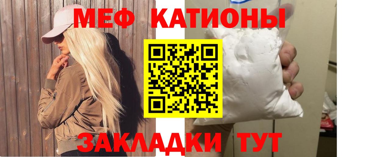 Меф мука Великие Луки