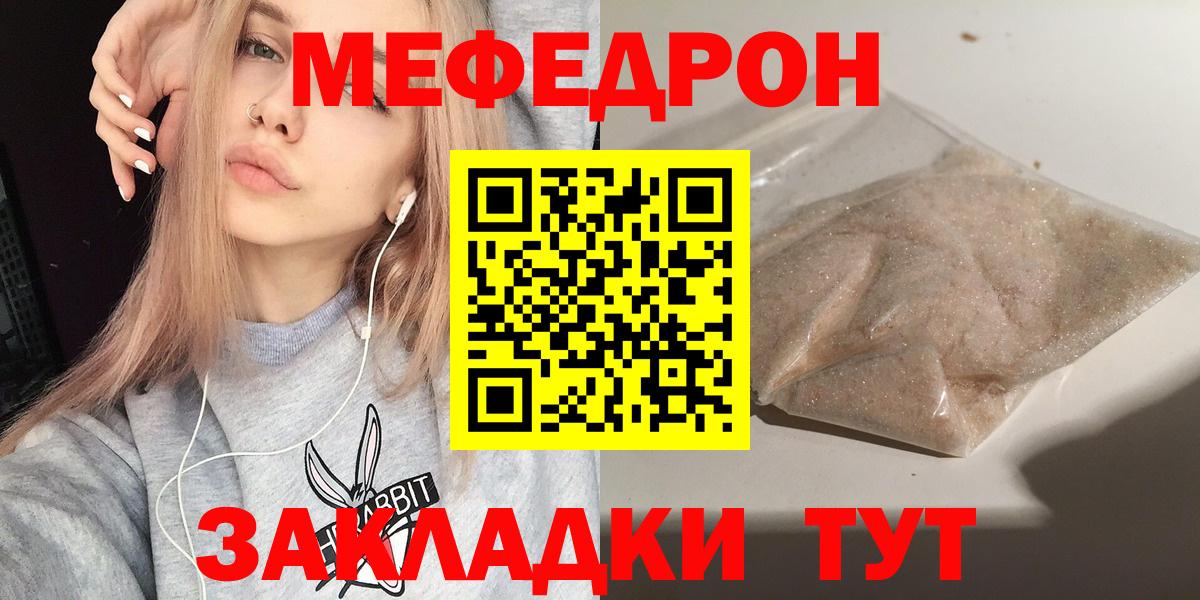 Мефедрон мяу мяу  Вход с VPN  МЕФ  Великие Луки  Меф 