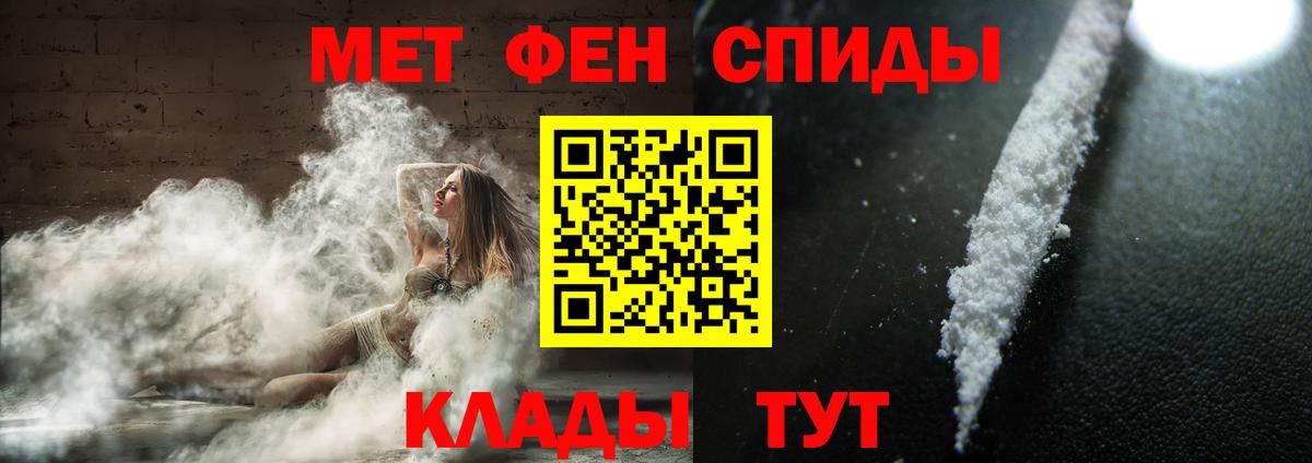 Первитин мет Великие Луки