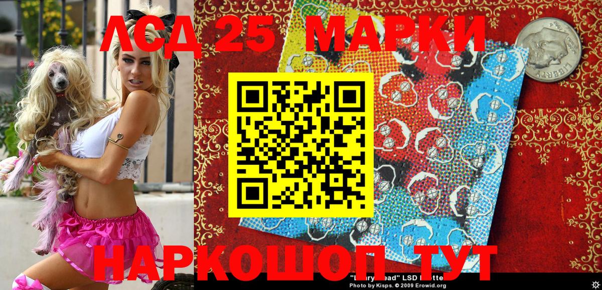 Марки 25I-NBOMe 1,5мг  Марки 25I-NBOMe 1,5мг  Марки N-bome  Великие Луки  Вход с VPN 